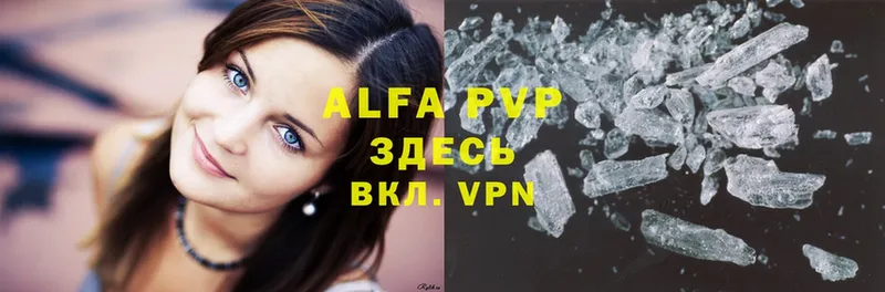 mega как зайти  Галич  Alfa_PVP кристаллы 