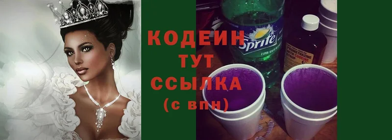 Кодеин напиток Lean (лин)  Галич 