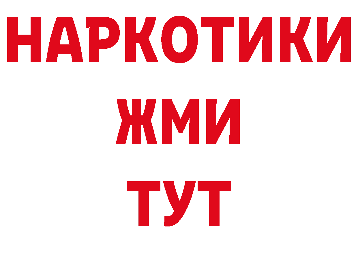 Где купить наркотики? дарк нет состав Галич